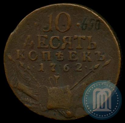 Фото 10 копеек 1762 года  