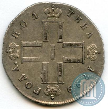 Фото Полтина 1799 года СМ-МБ 