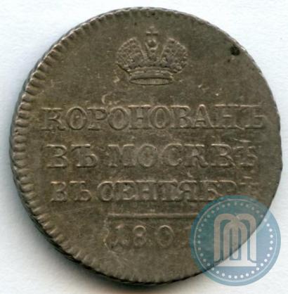 Фото Жетон 1801 года  "В память коронации Императора Александра I"