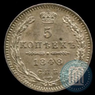 Picture 5 kopecks 1848 year СПБ-HI 