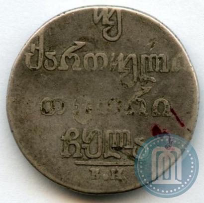 Picture Doble abaz 1831 year ВК 
