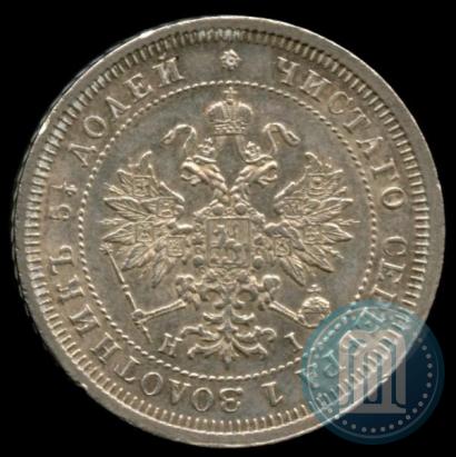Picture 25 kopecks 1877 year СПБ-НІ 
