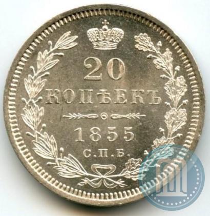 Picture 20 kopecks 1855 year СПБ-HI 