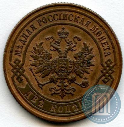Picture 2 kopecks 1867 year СПБ "Type 1868-1881"