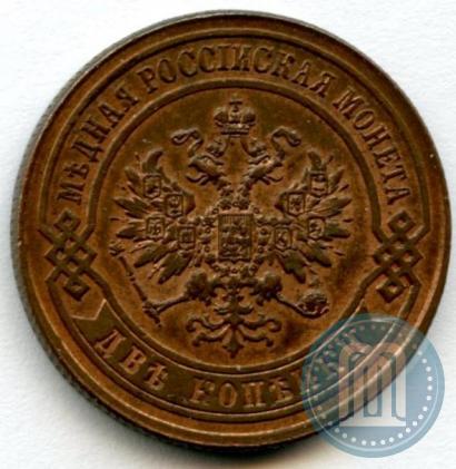 Picture 2 kopecks 1868 year СПБ 