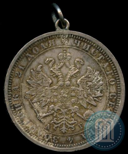 Picture 1 rouble 1884 year СПБ-АГ 