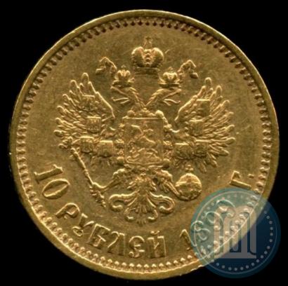 Picture 10 roubles 1899 year (АГ) 