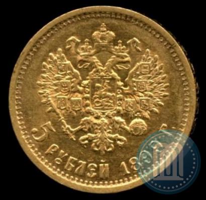 Фото 5 рублей 1899 года (ФЗ) 