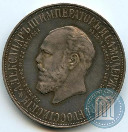 Picture 1 rouble 1912 year (ЭБ)-А.Г. "On the unveiling of monument to Emperor Alexander III in Moscow"