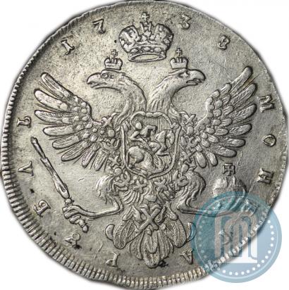 Фото 1 рубль 1738 года  "Петербургский тип"