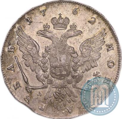 Picture 1 rouble 1762 year ММД-ДМ 