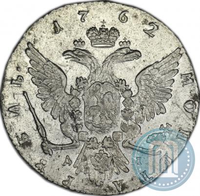 Фото 1 рубль 1762 года ММД-ДМ 