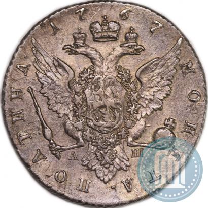 Фото Полтина 1767 года СПБ-АШ 