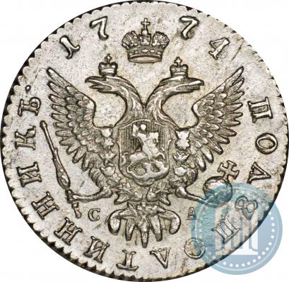 Picture Polupoltinnik 1774 year ММД-СА 