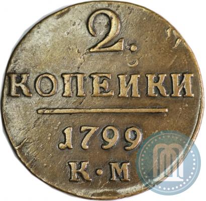 Picture 2 kopecks 1799 year КМ 