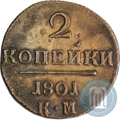 Picture 2 kopecks 1801 year КМ 