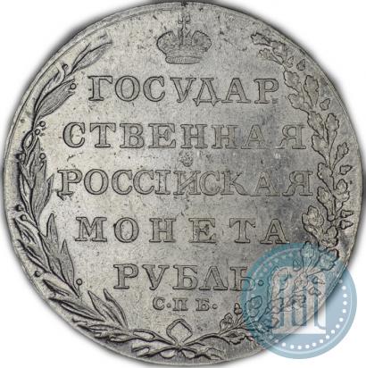 Фото 1 рубль 1802 года СПБ-АИ 