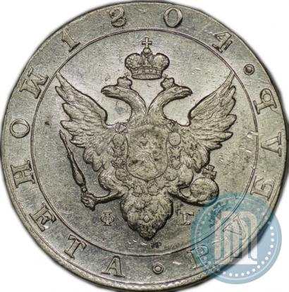 Picture 1 rouble 1804 year СПБ-ФГ 