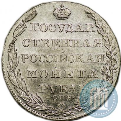 Picture 1 rouble 1804 year СПБ-ФГ 