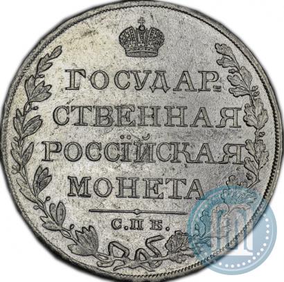 Picture 1 rouble 1810 year СПБ-ФГ "Type of 1807-1810"