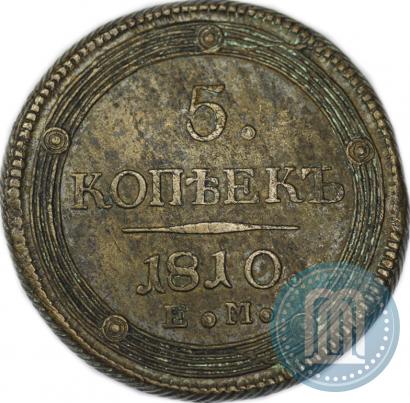 Picture 5 kopecks 1810 year ЕМ 