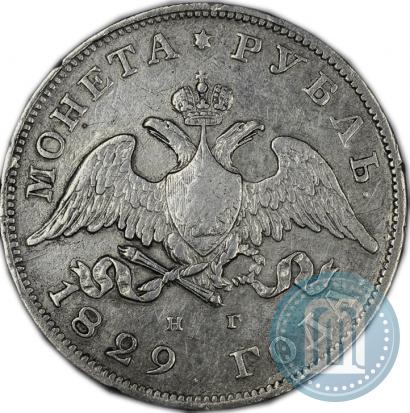 Picture 1 rouble 1829 year СПБ-НГ 