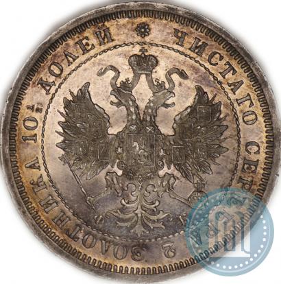 Picture Poltina 1832 year СПБ-НГ 