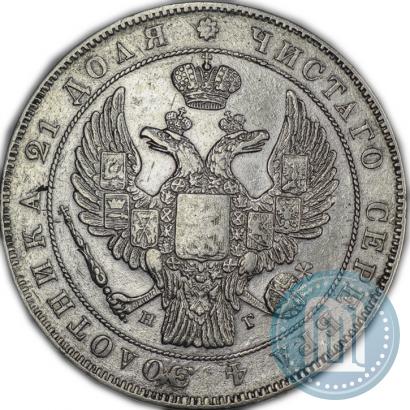 Фото 1 рубль 1836 года СПБ-НГ 
