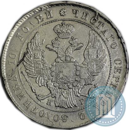 Фото Полтина 1839 года СПБ-НГ 