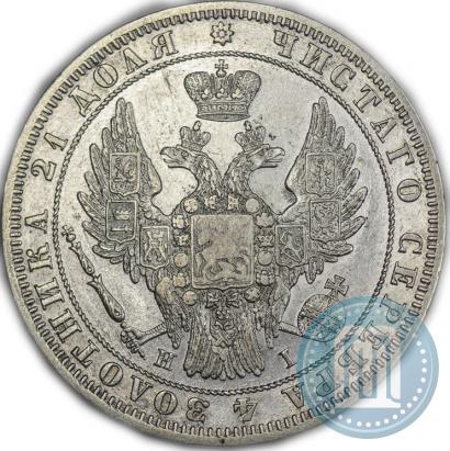 Picture 1 rouble 1848 year СПБ-HI 