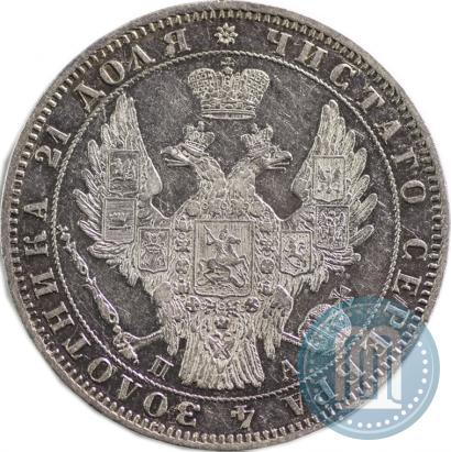 Picture 1 rouble 1850 year СПБ-ПА 