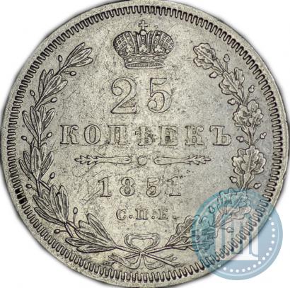 Picture 25 kopecks 1851 year СПБ-ПА 