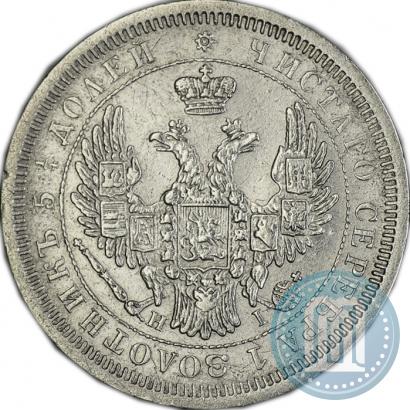 Picture 25 kopecks 1855 year СПБ-HI 