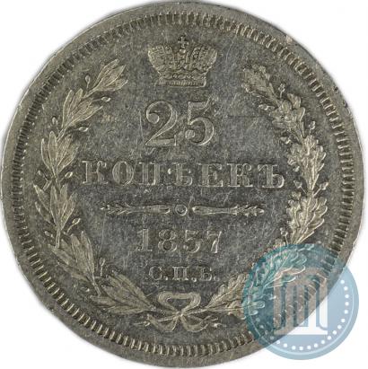 Picture 25 kopecks 1857 year СПБ-ФБ 