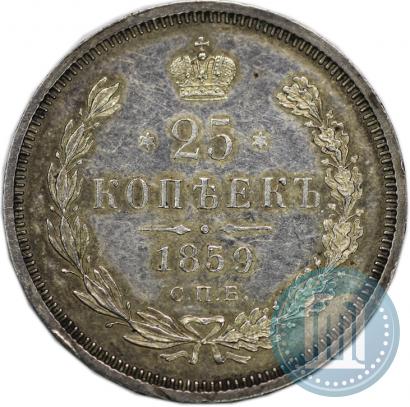Picture 25 kopecks 1859 year СПБ-ФБ 