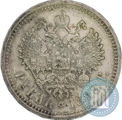 Picture 1 rouble 1898 year (АГ) 