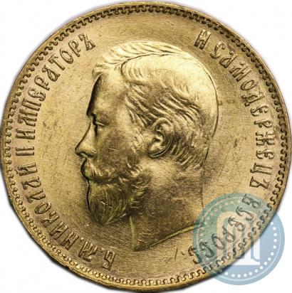Picture 10 roubles 1899 year (АГ) 