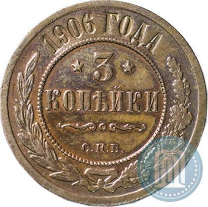Picture 3 kopecks 1906 year СПБ 