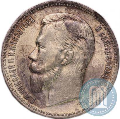 Фото 1 рубль 1910 года (ЭБ) 