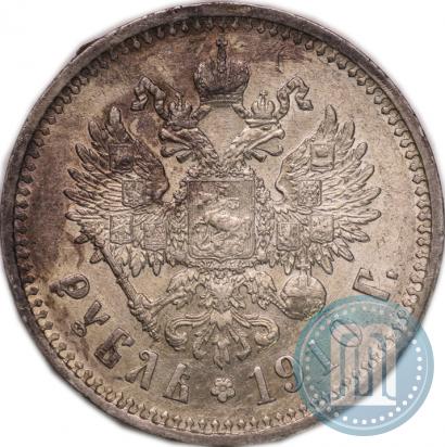 Фото 1 рубль 1910 года (ЭБ) 