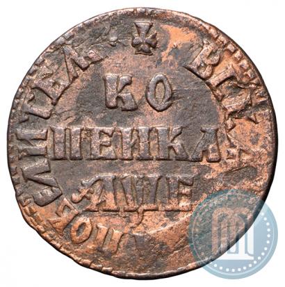 Фото 1 копейка 1705 года МД 