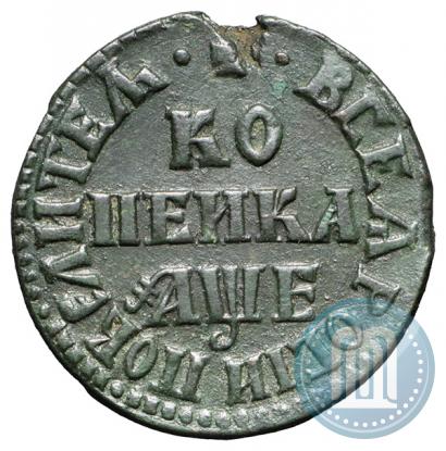 Фото 1 копейка 1705 года МД 