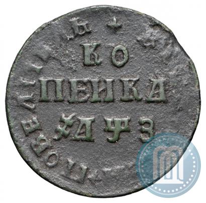 Фото 1 копейка 1707 года МД 