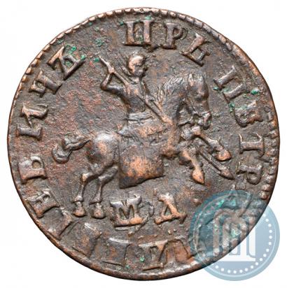 Фото 1 копейка 1707 года МД 