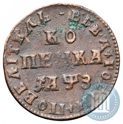 Фото 1 копейка 1707 года МД 
