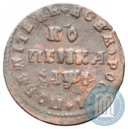 Фото 1 копейка 1710 года МД 