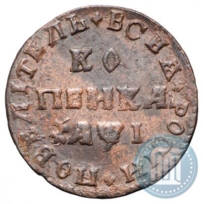 Picture 1 kopeck 1710 year МД 