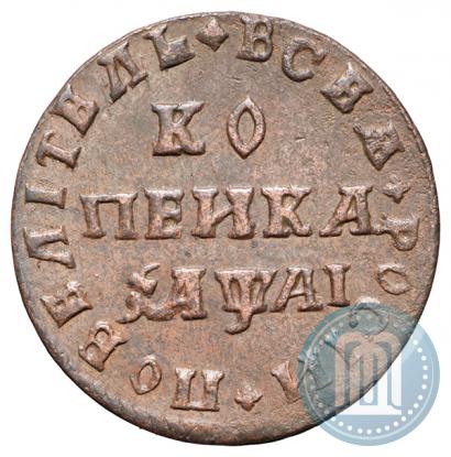 Picture 1 kopeck 1711 year МД 