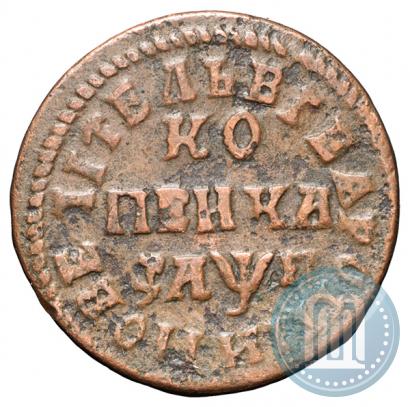 Picture 1 kopeck 1713 year МДЗ 