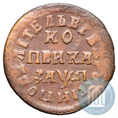 Picture 1 kopeck 1714 year МД 